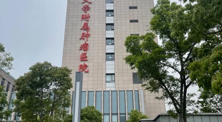 Fudan University Shanghai Cancer Center in Shanghai