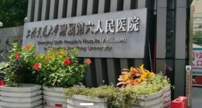Shanghai Sixth People's Hospital in Shanghai