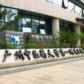 The First Affiliated Hospital in Guangzhou