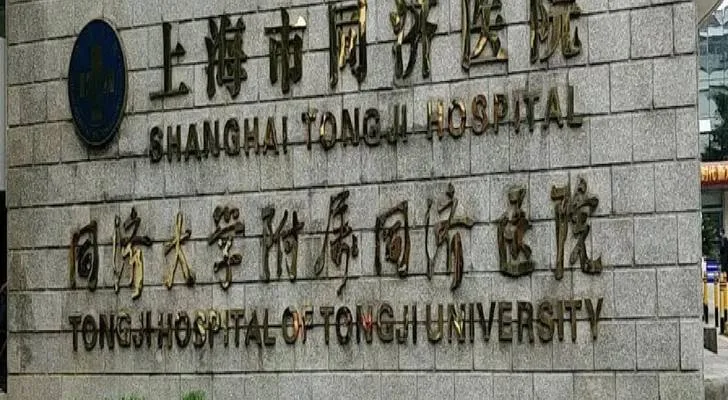 Tongji Hospital of Tongji University in Shanghai