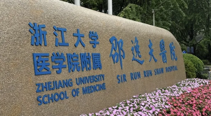 Sir Run Run Shaw Hospital in Hangzhou