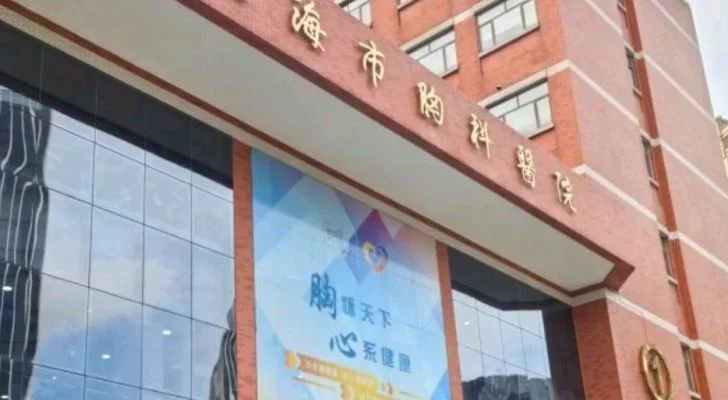 Shanghai Chest Hospital in Shanghai