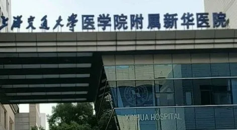 Xinhua Hospital in Shanghai