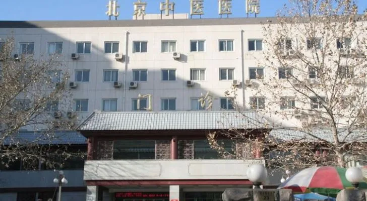 Beijing Hospital of Traditional Chinese Medicine in Beijing