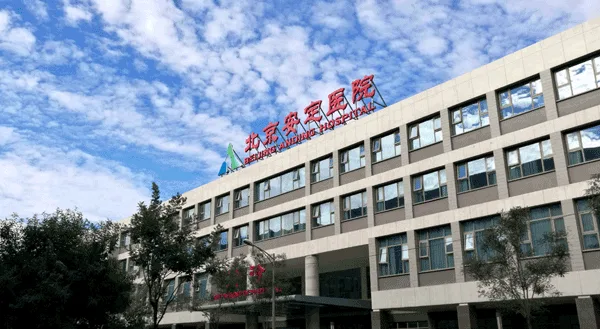 Beijing Anding Hospital in Beijing