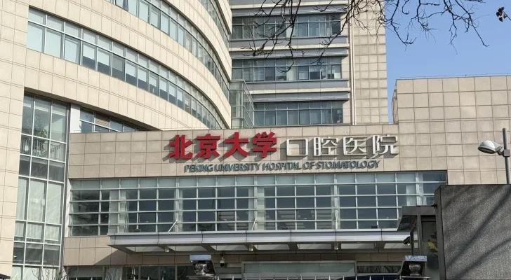 Peking University School of Stomatology in Beijing