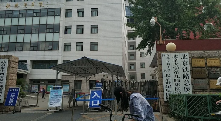 Beijing Shijitan Hospital in Beijing