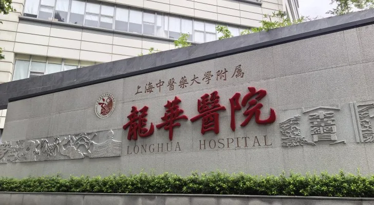 Longhua Hospital in Shanghai
