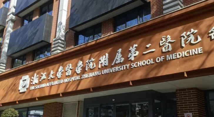 The Second Affiliated Hospital of Zhejiang University School of Medicine