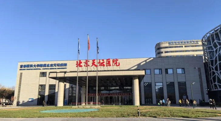 Beijing Tiantan Hospital in Beijing
