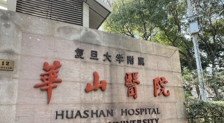 Huashan Hospital, Fudan University