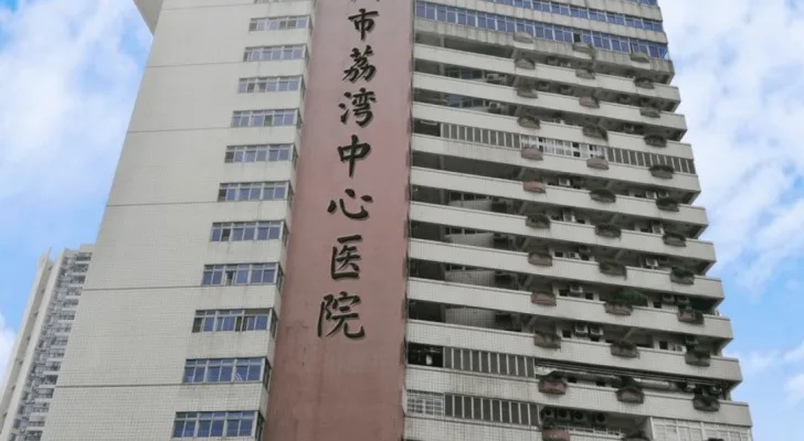Guangzhou Liwan Central Hospital