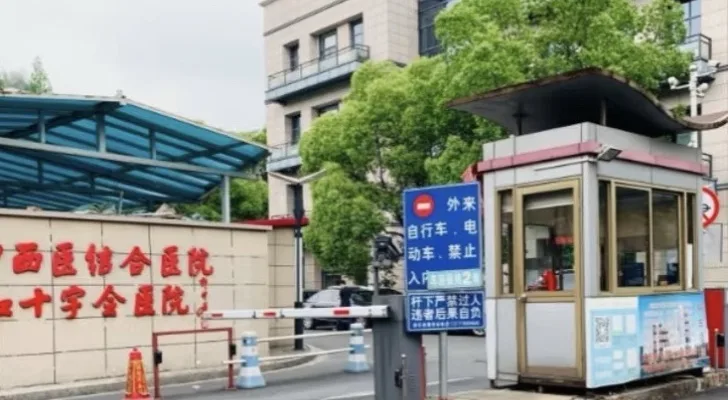 Hangzhou Red Cross Hospital in Hangzhou