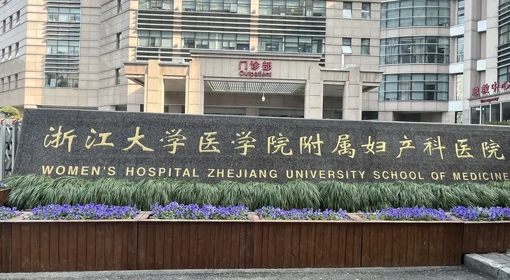 Women's Hospital in Hangzhou