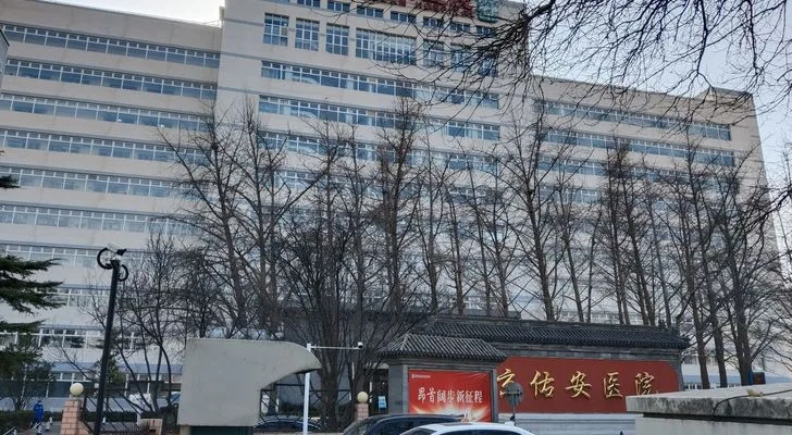 Beijing Youan Hospital, Capital Medical University