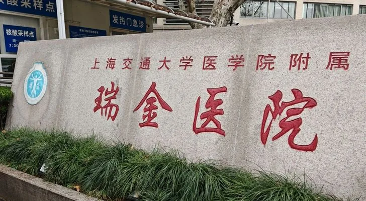 Ruijin Hospital in Shanghai