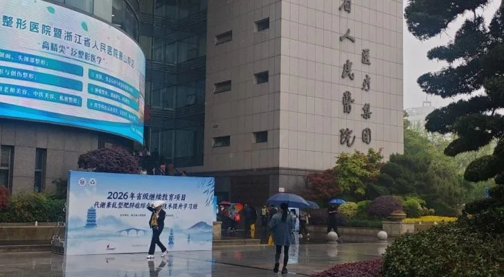 Zhejiang Provincial People's Hospital
