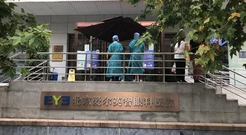 Beijing Intech Eye Hospital in Beijing