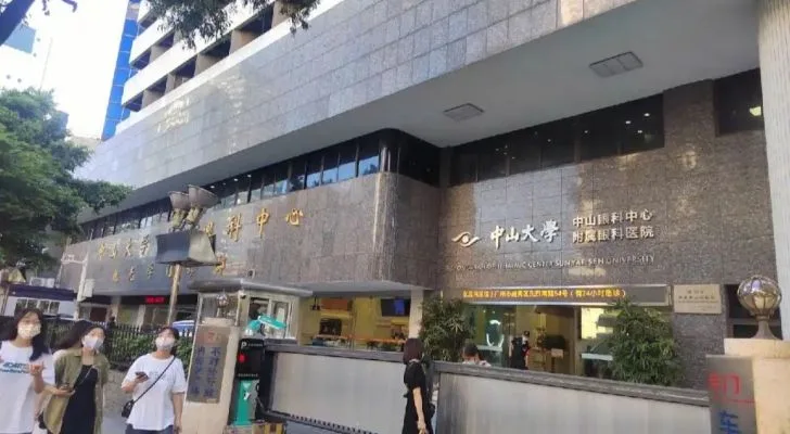 Zhongshan Ophthalmic Center in Guangzhou