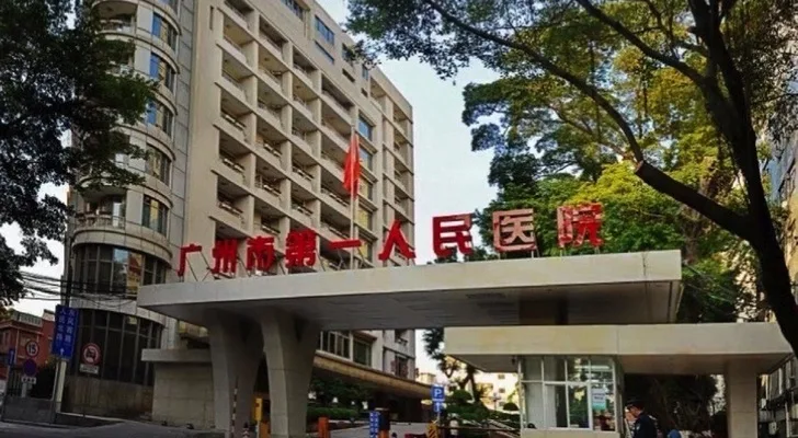 Guangzhou First People's Hospital in Guangzhou