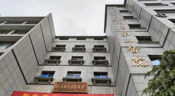 The Second Affiliated Hospital of Zhejiang Chinese Medical University in Hangzhou