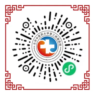 WeChat official account QR code for The Third Affiliated Hospital of Beijing University of Chinese Medicine