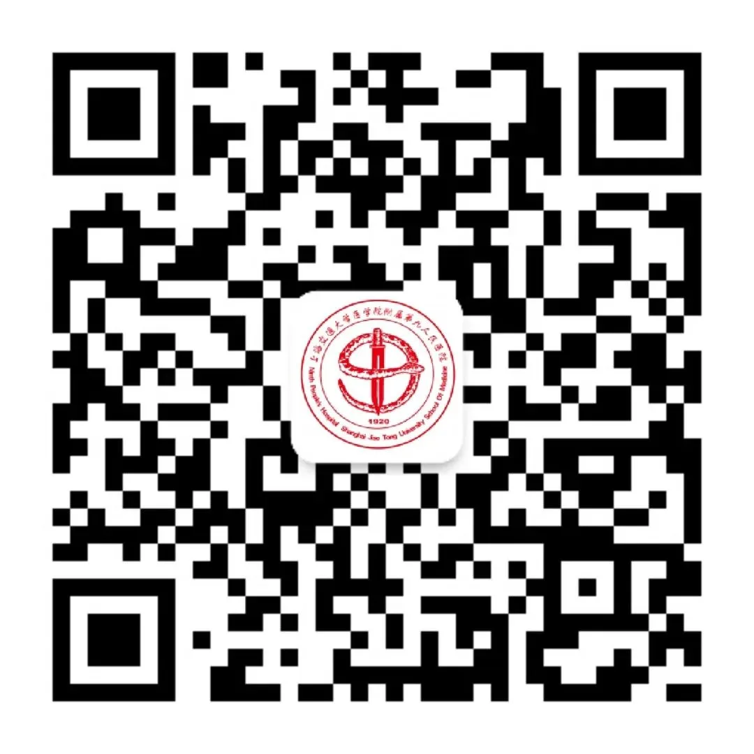 WeChat official account QR code for Shanghai Ninth People's Hospital, Shanghai Jiao Tong University School of Medicine