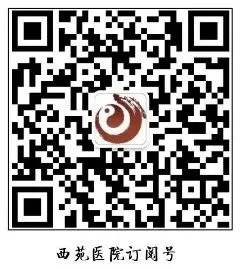 WeChat official account QR code for Xiyuan Hospital, China Academy of Chinese Medical Sciences