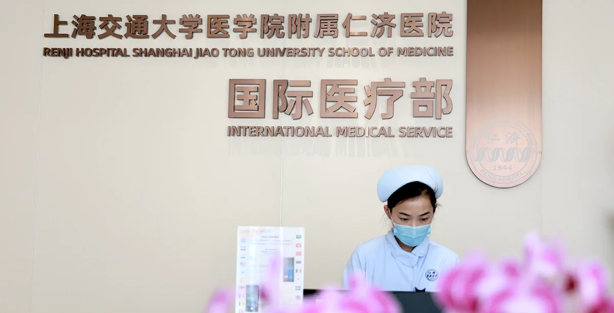 Renji Hospital International Medical Center &ndash; Shanghai