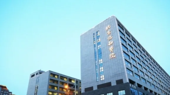 Peking Union Medical College Hospital