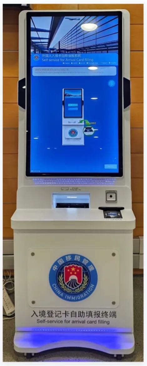 Self-service arrival card filling machine at a China immigration checkpoint