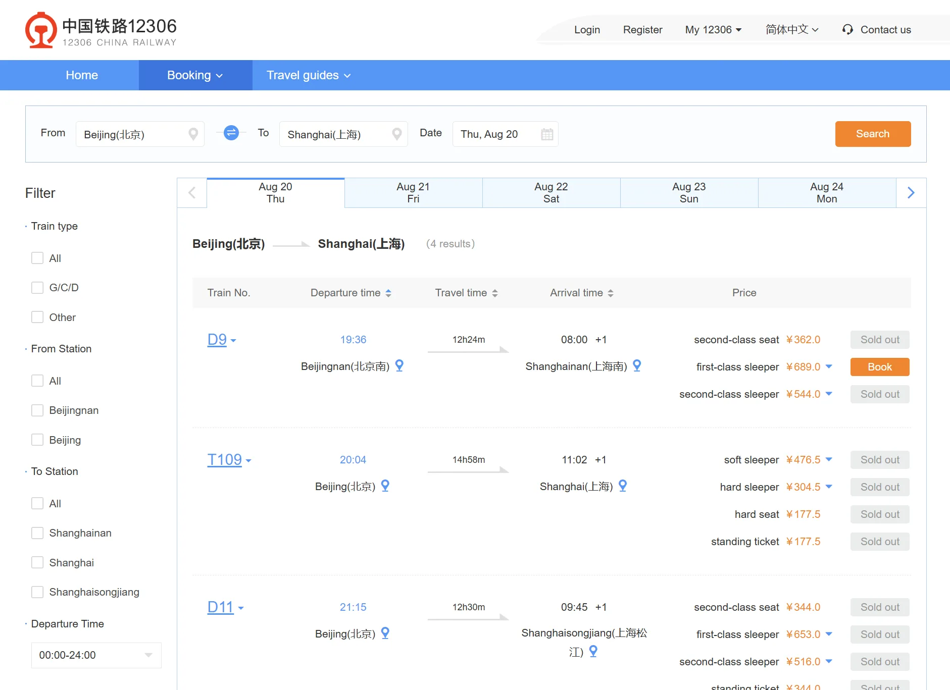 Searching for China trains by station and travel date on 12306
