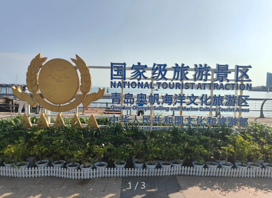 Qingdao Olympic Sailing Center in Qingdao