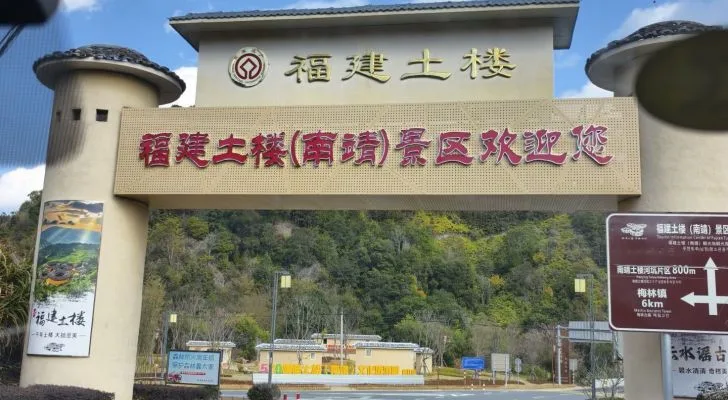 Fujian Tulou in Zhangzhou