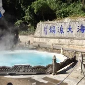 Tengchong Volcano & Rehai in Baoshan