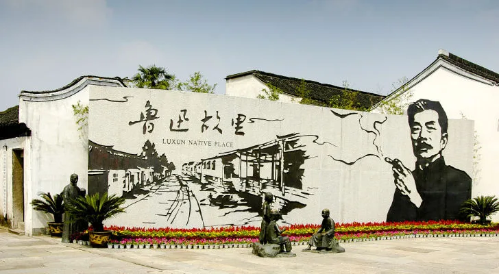 Lu Xun's Hometown in Shaoxing