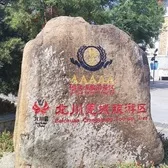 Beichuan Qiang City in Mianyang