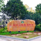 Dr. Sun Yat-sen's Hometown