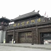 Chibi Battlefield in Xianning