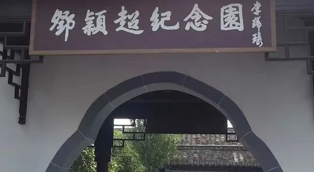 Zhou Enlai's Hometown in Huaian