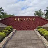 Baise Uprising Memorial Park in Baise