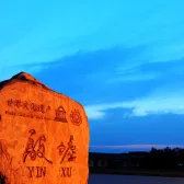 Yin Ruins in Anyang, Henan