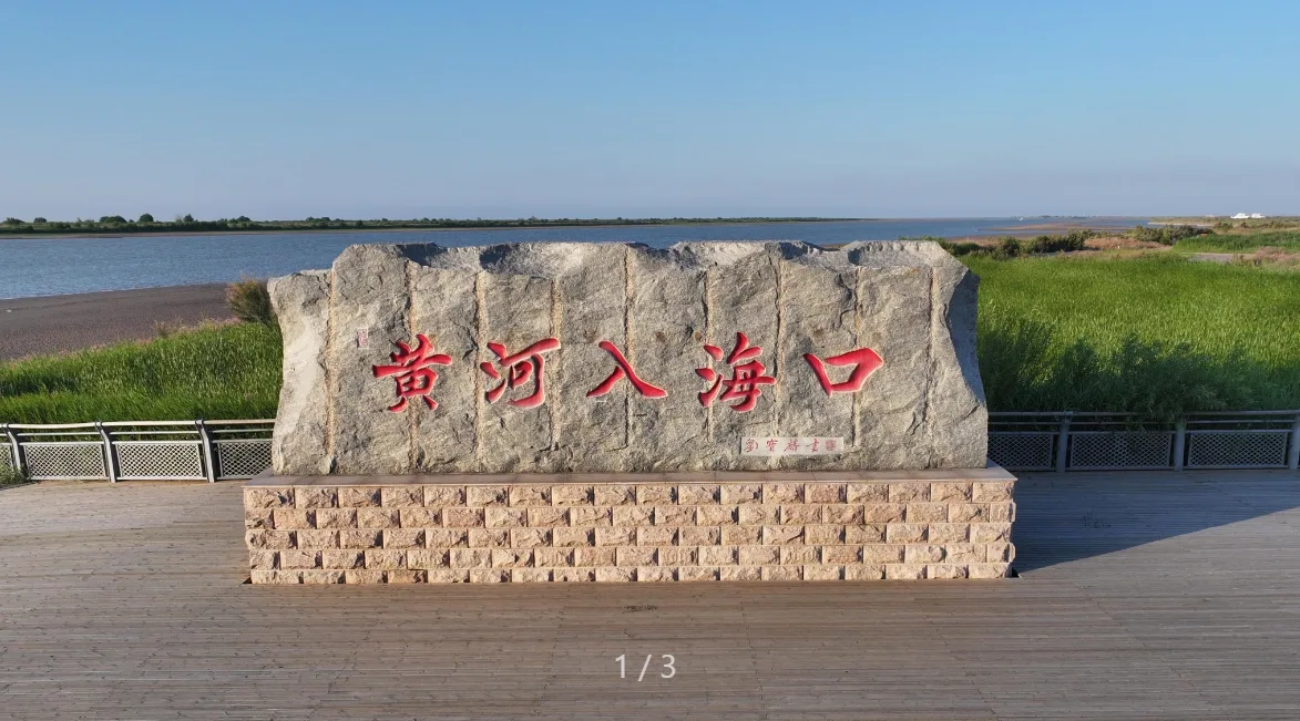 Yellow River Delta Eco-Tourism Area in Dongying