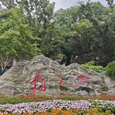 Yuelu Mountain & Orange Isle in Changsha