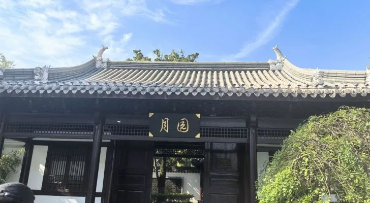 Tianyi Pavilion & Moon Lake in Ningbo
