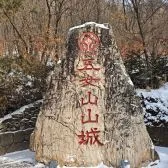 Mount Wunu scenic area in Benxi