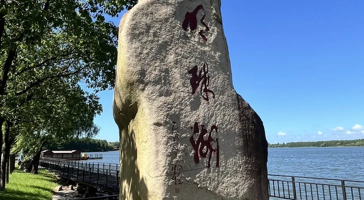 Chongming Mingzhu Lake in Shanghai