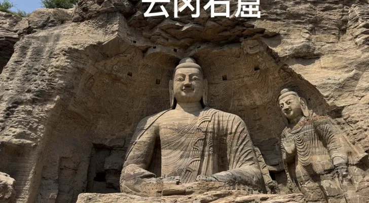 Yungang Grottoes