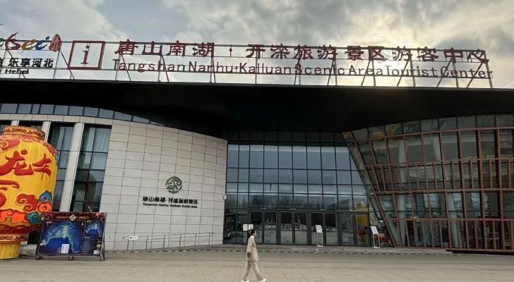 Nanhu Lake in Tangshan